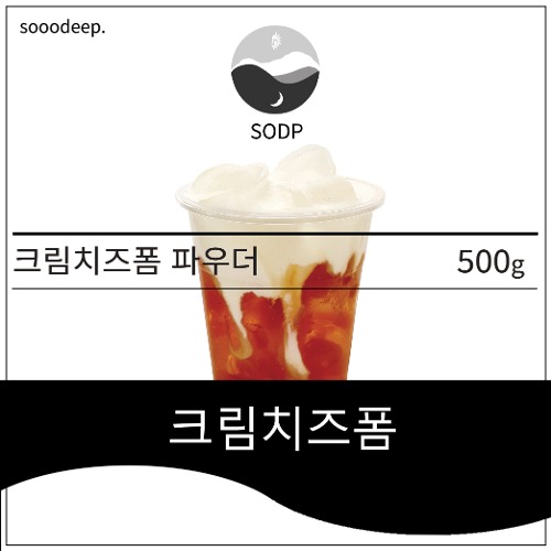 [토핑]크림치즈폼 파우더 500g