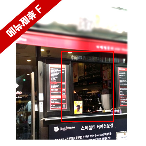 커피&amp;버블티 (서울)