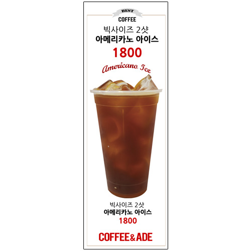 [배너] 빅사이즈 2샷 커피1800원